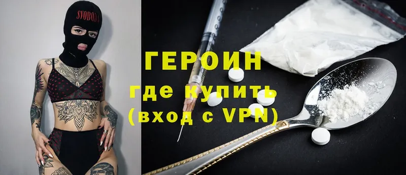 Героин Heroin  купить наркотик  OMG ONION  Большой Камень 