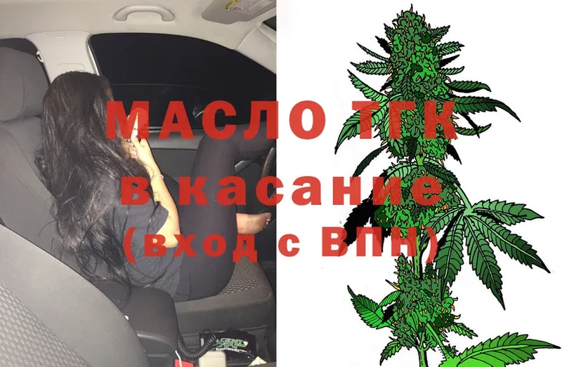 ТГК THC oil  гидра зеркало  Большой Камень 